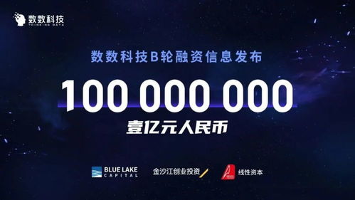 數(shù)數(shù)科技獲1億元B輪融資，深耕游戲數(shù)據(jù)分析賽道，賦能行業(yè)數(shù)據(jù)處理新未來